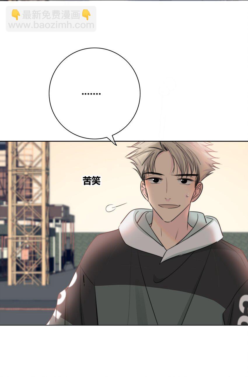 032 对你有兴趣-第33话