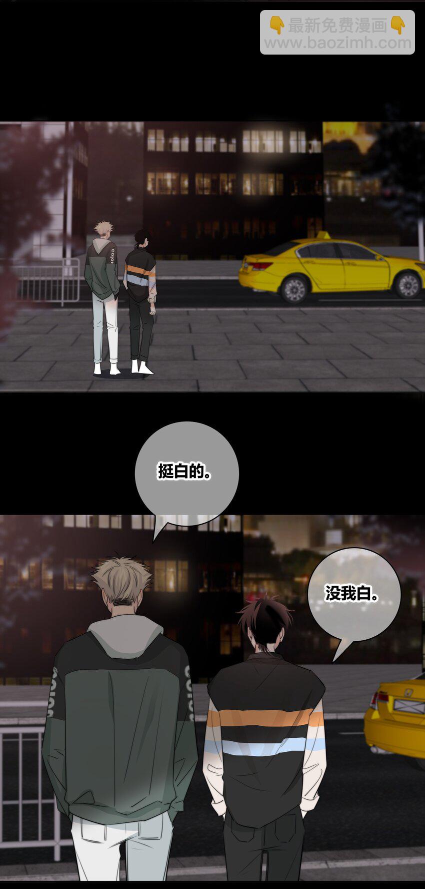 032 对你有兴趣-第33话