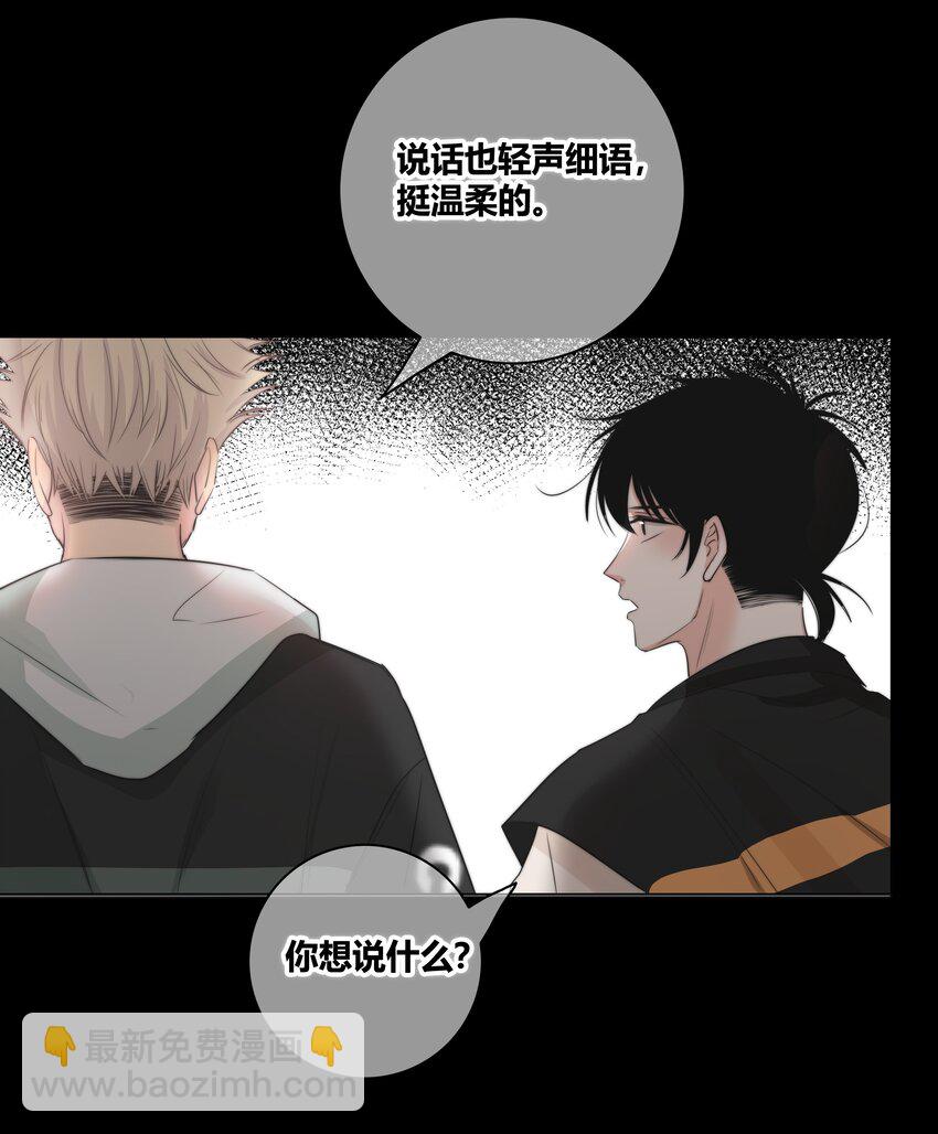 032 对你有兴趣-第33话