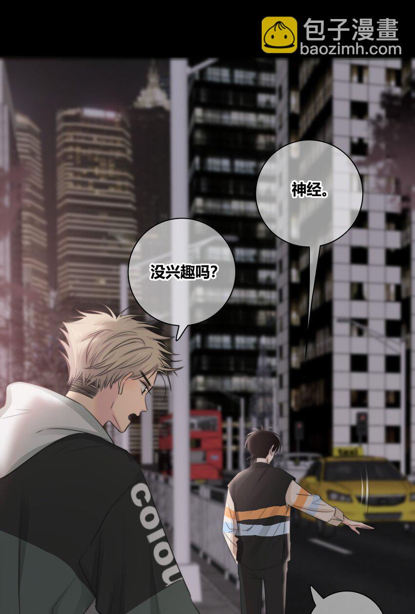 032 对你有兴趣-第33话