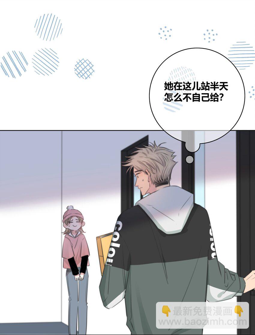 032 对你有兴趣-第33话