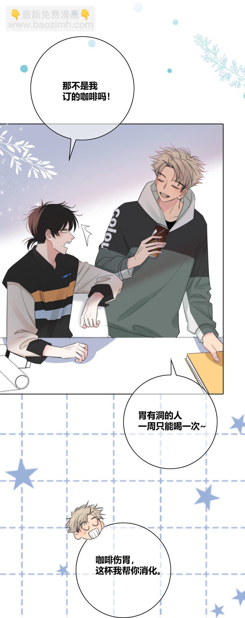 032 对你有兴趣-第33话