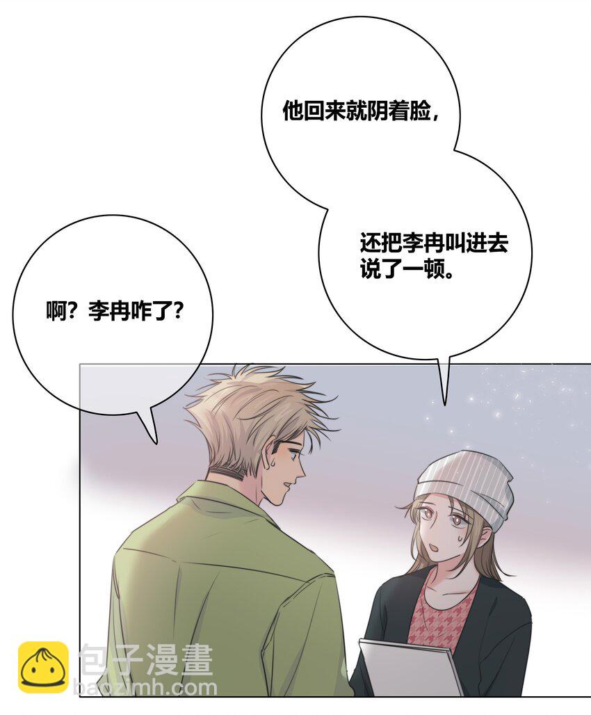 绯色触碰 - 034 怀疑 - 6