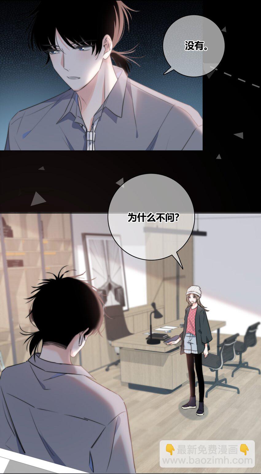 036 只是朋友吗？-第37话