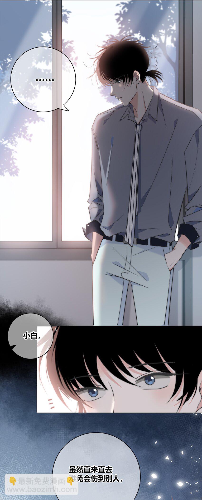 036 只是朋友吗？-第37话