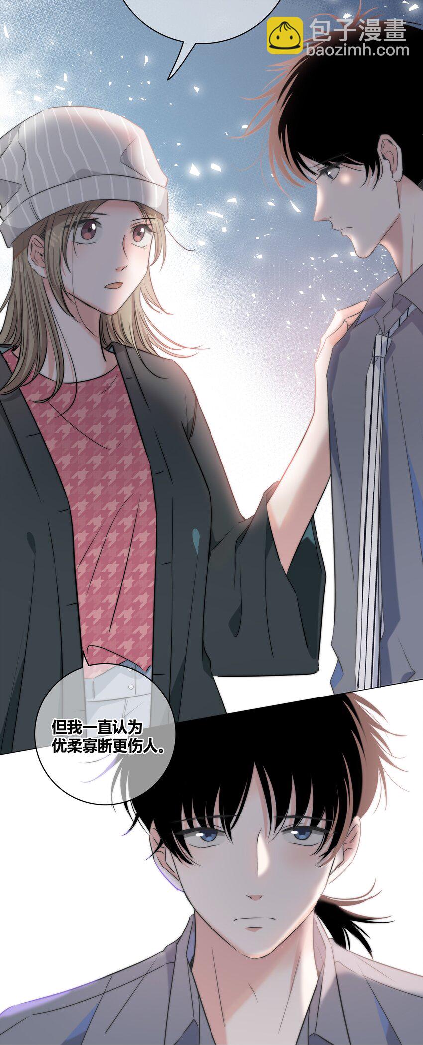 036 只是朋友吗？-第37话