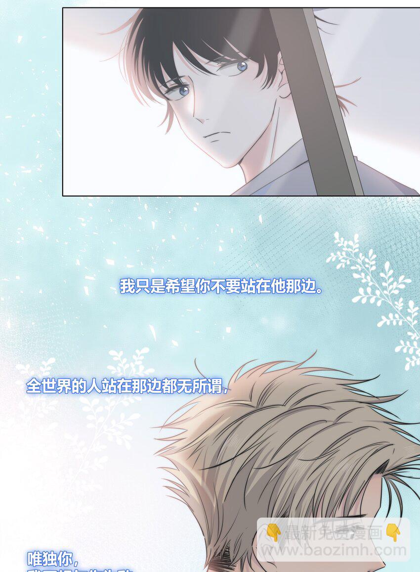 036 只是朋友吗？-第37话