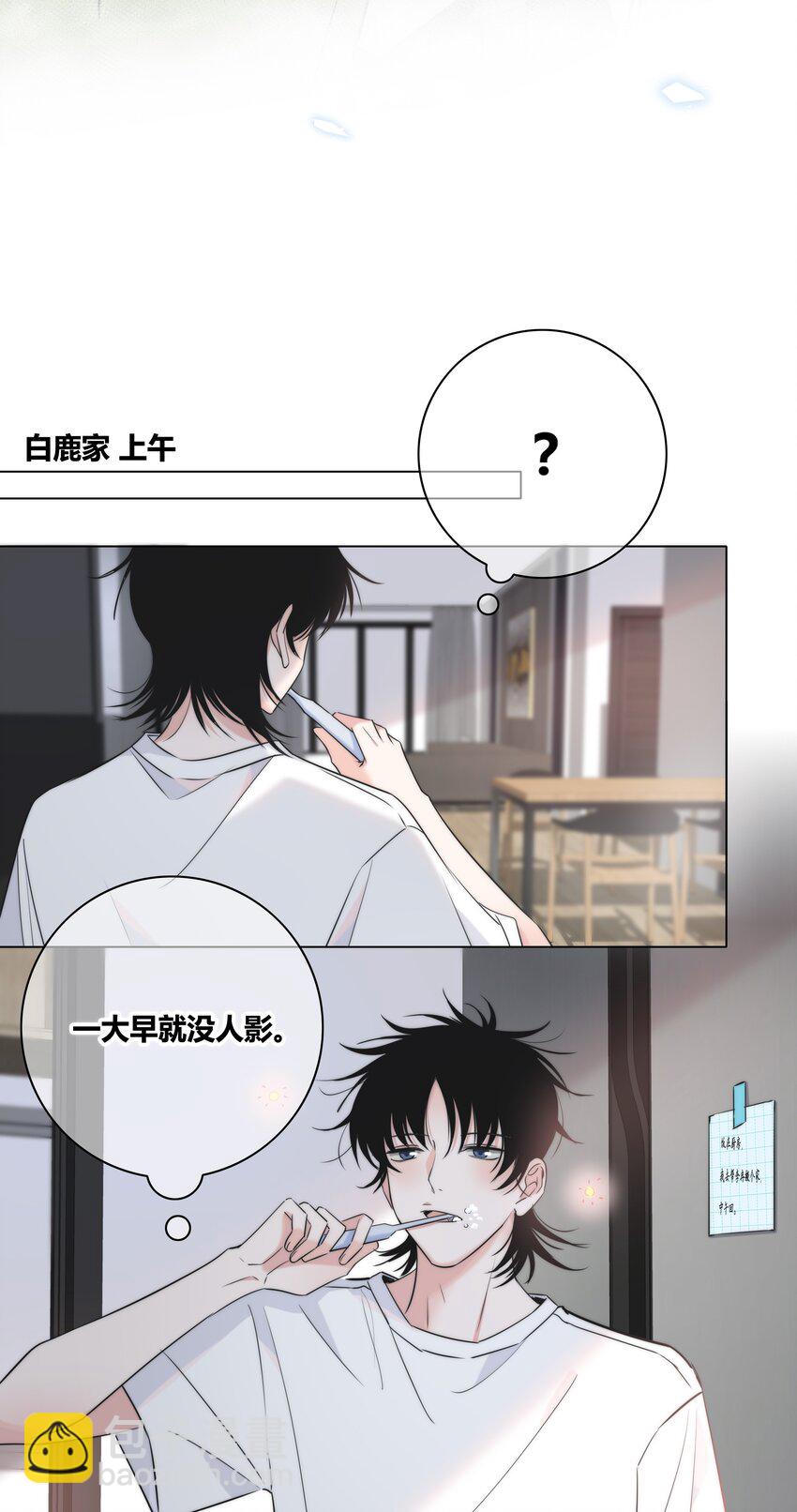 036 只是朋友吗？-第37话