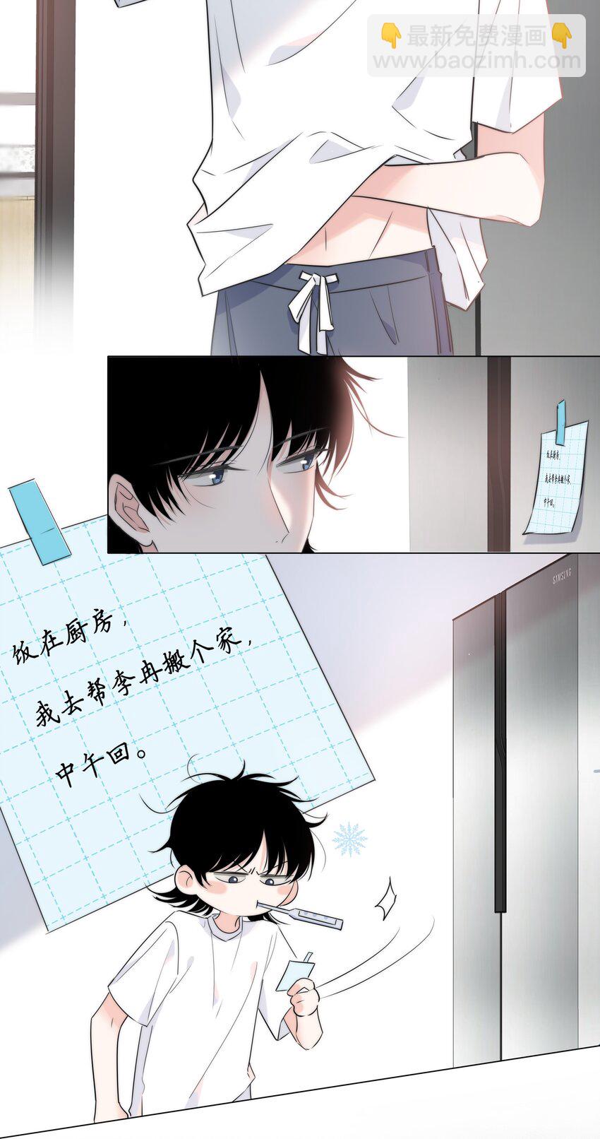 036 只是朋友吗？-第37话