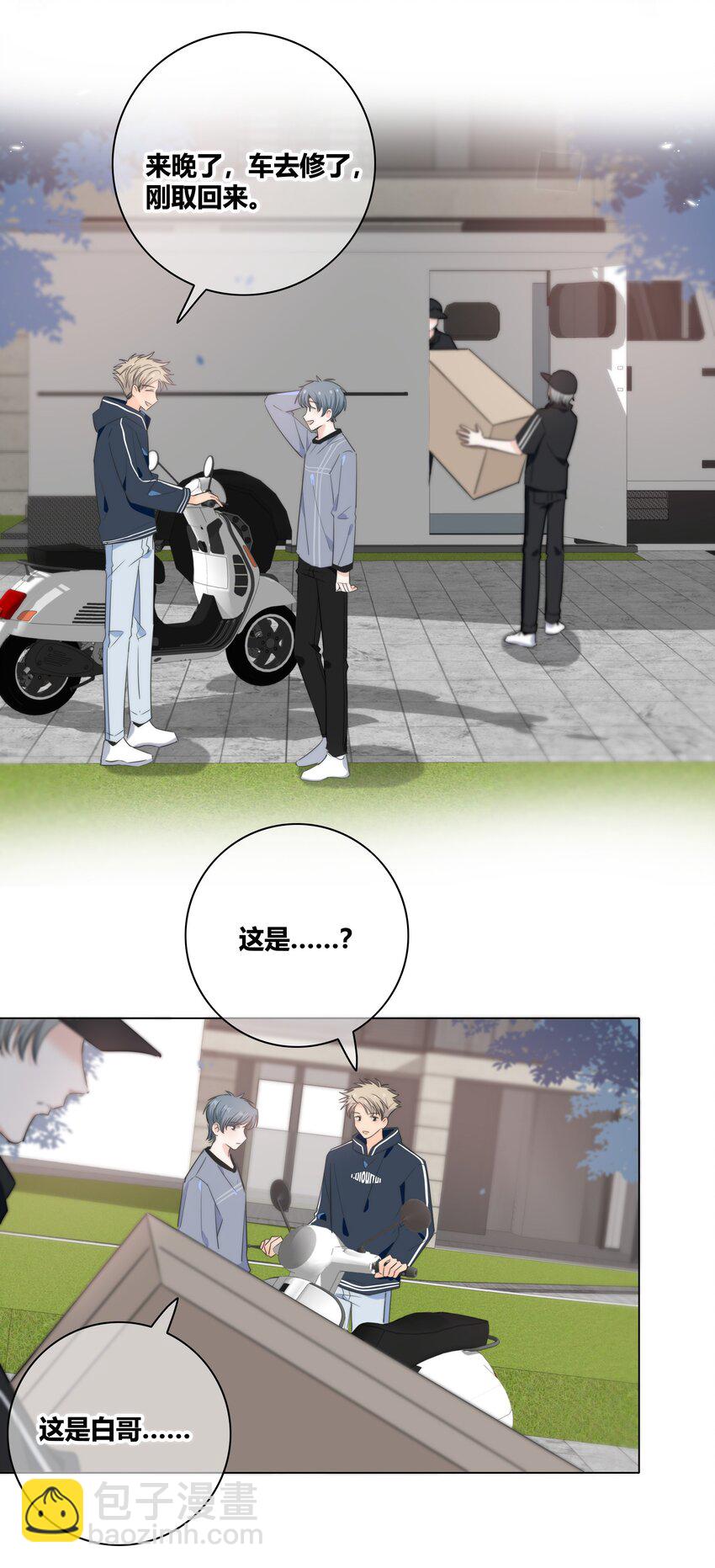 036 只是朋友吗？-第37话