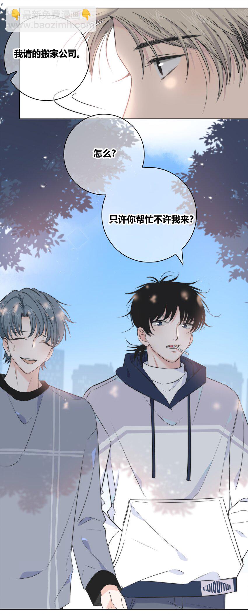 036 只是朋友吗？-第37话