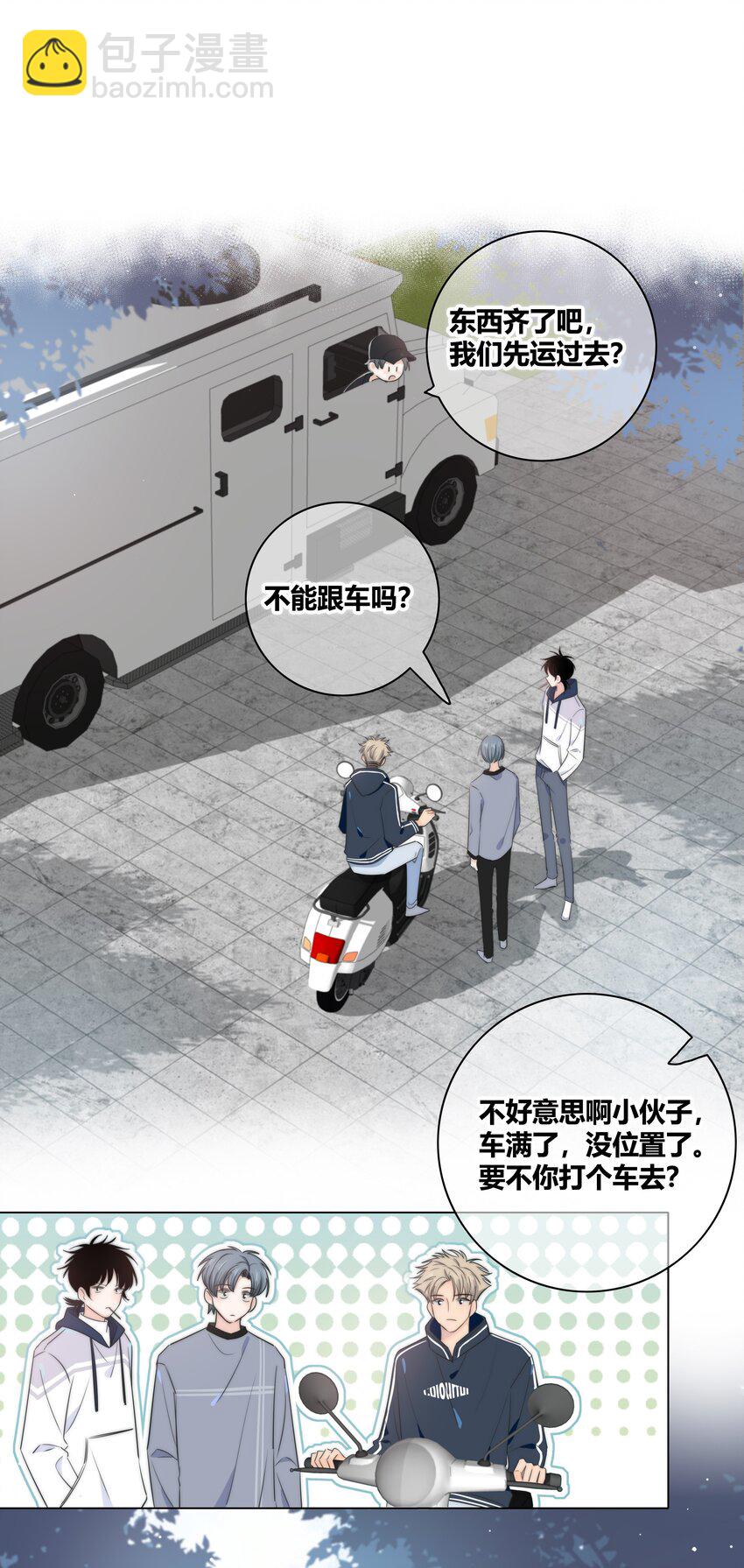 036 只是朋友吗？-第37话