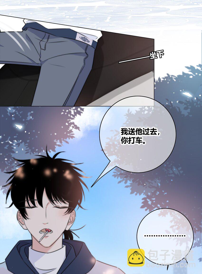 036 只是朋友吗？-第37话