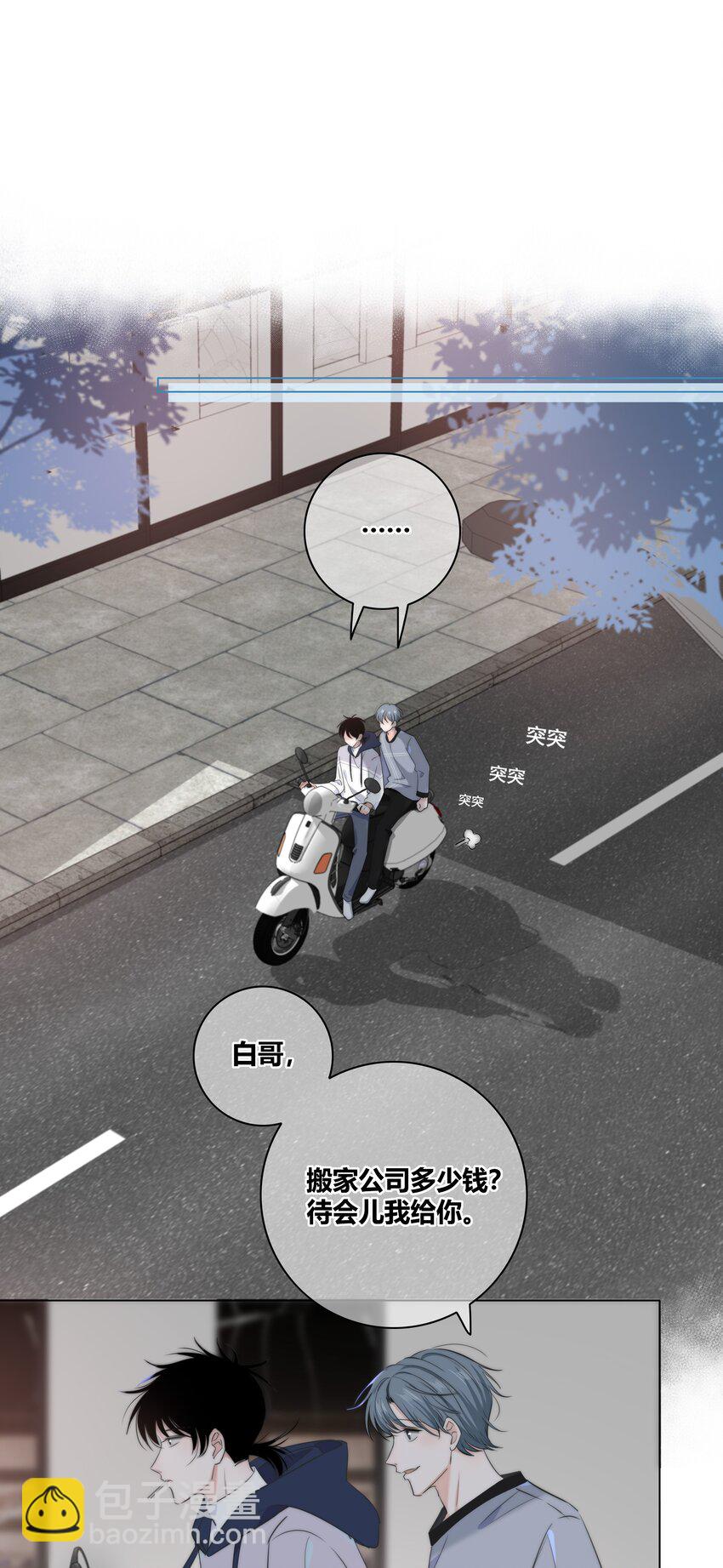 036 只是朋友吗？-第37话