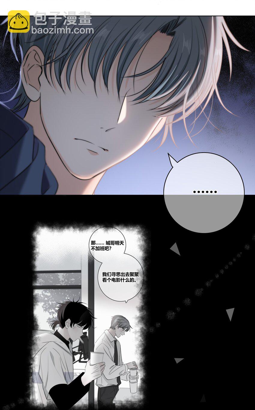 036 只是朋友吗？-第37话