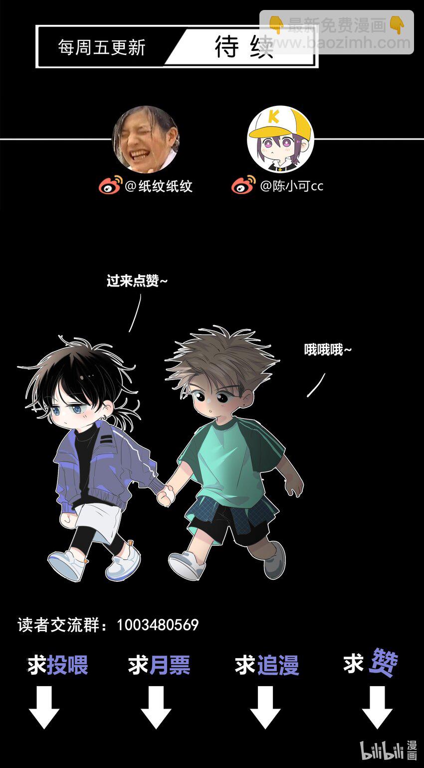 036 只是朋友吗？-第37话