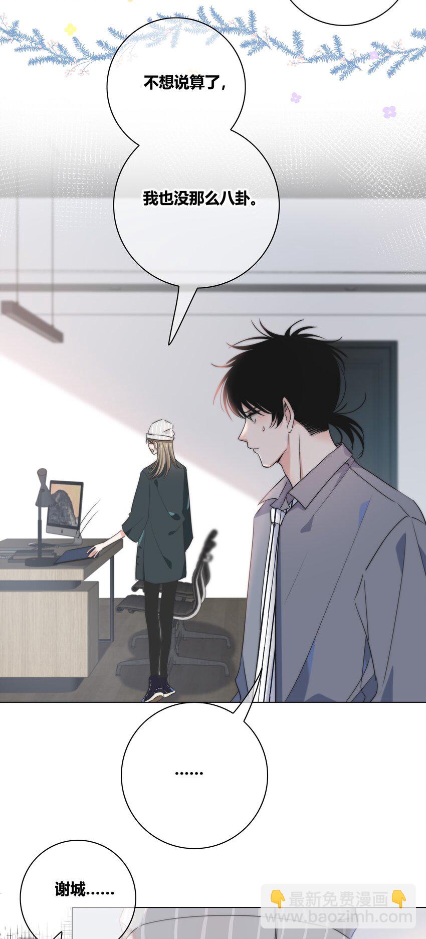 036 只是朋友吗？-第37话