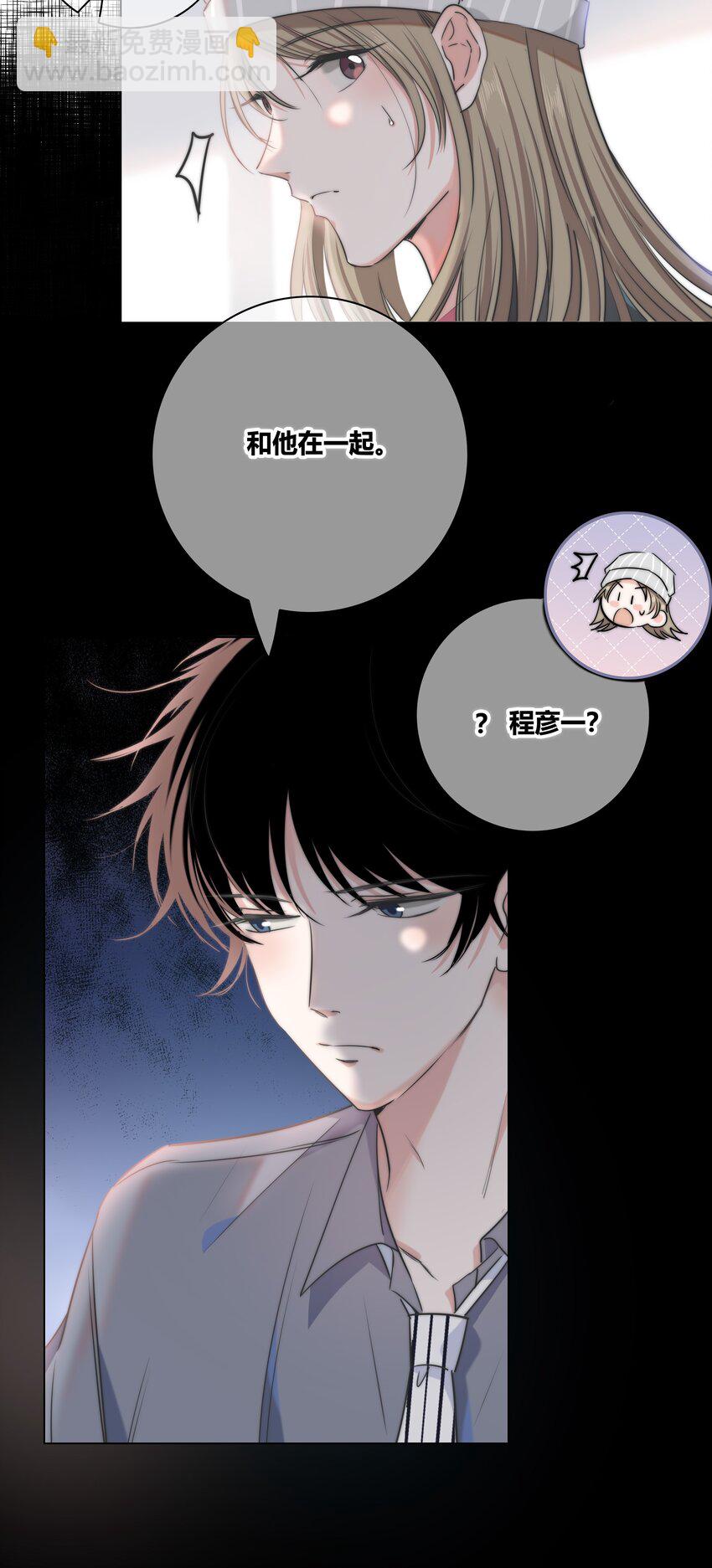 036 只是朋友吗？-第37话