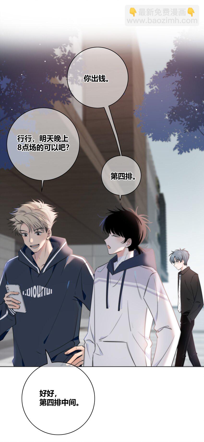 038 被破坏的约会-第39话