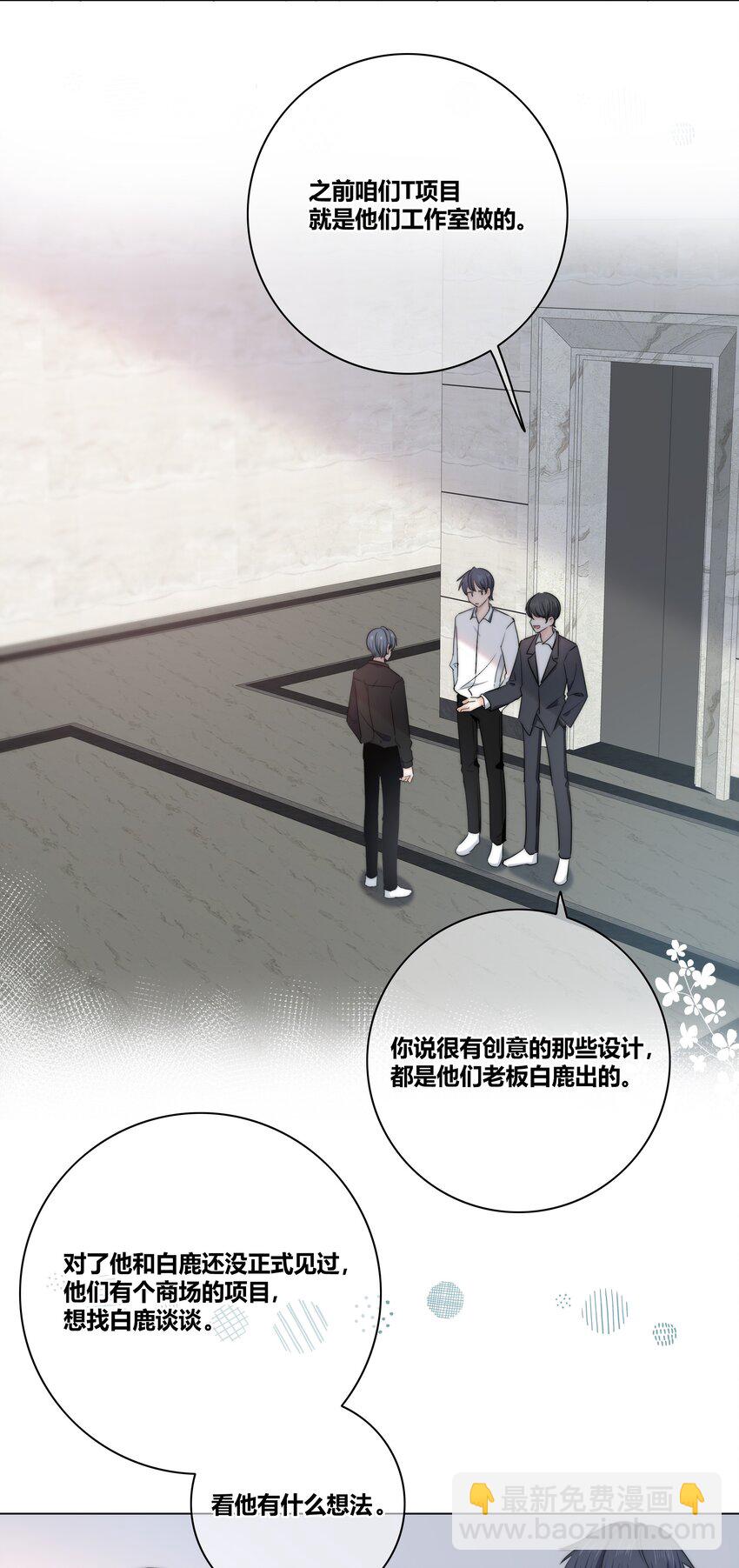 038 被破坏的约会-第39话