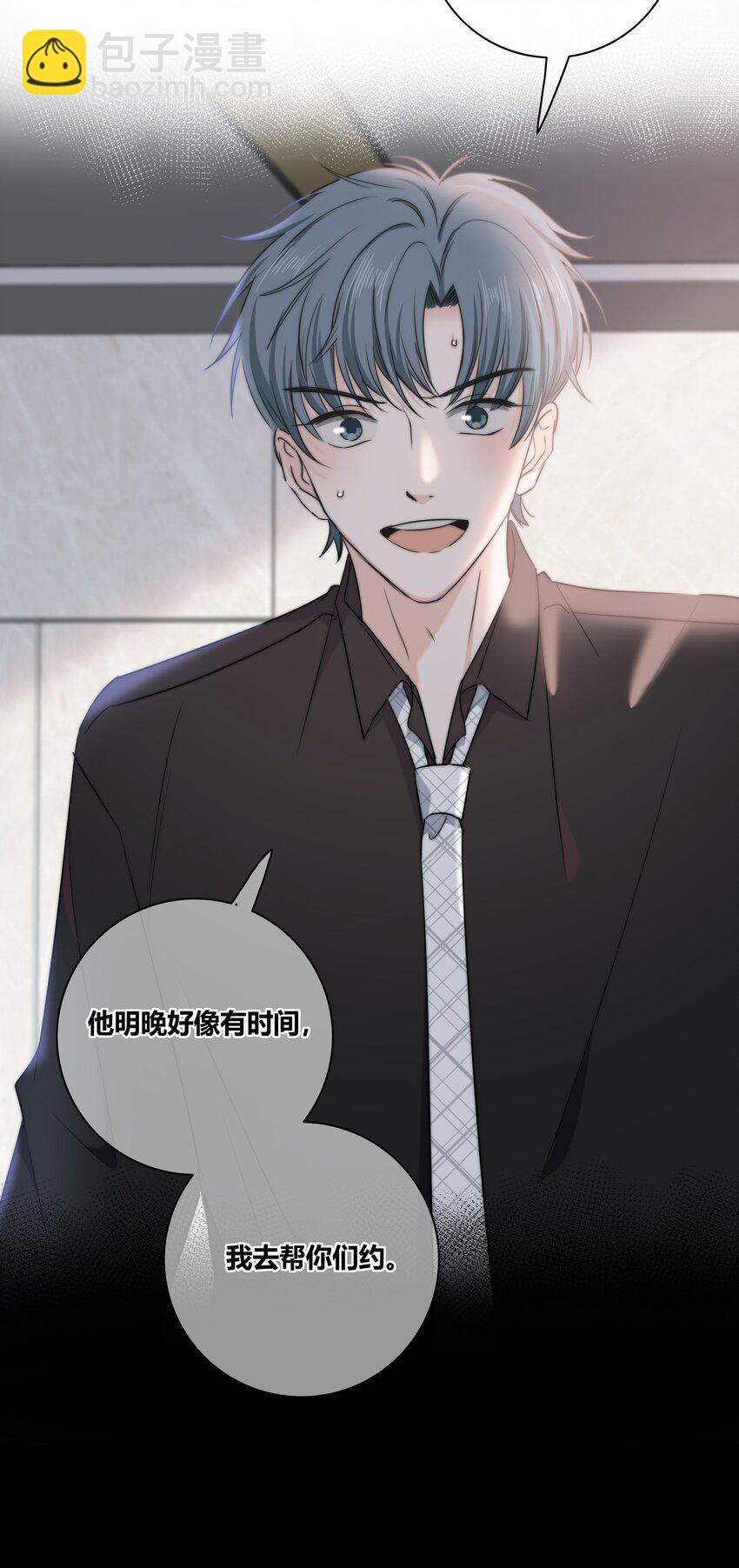 038 被破坏的约会-第39话