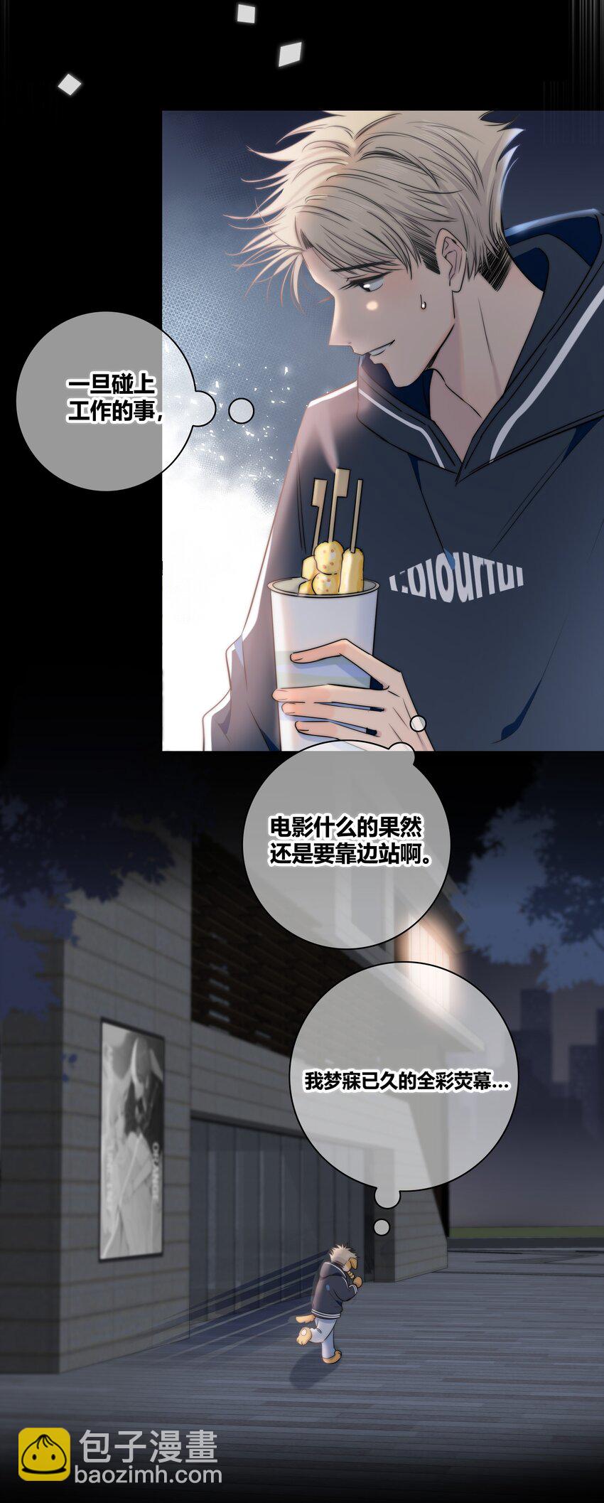 038 被破坏的约会-第39话