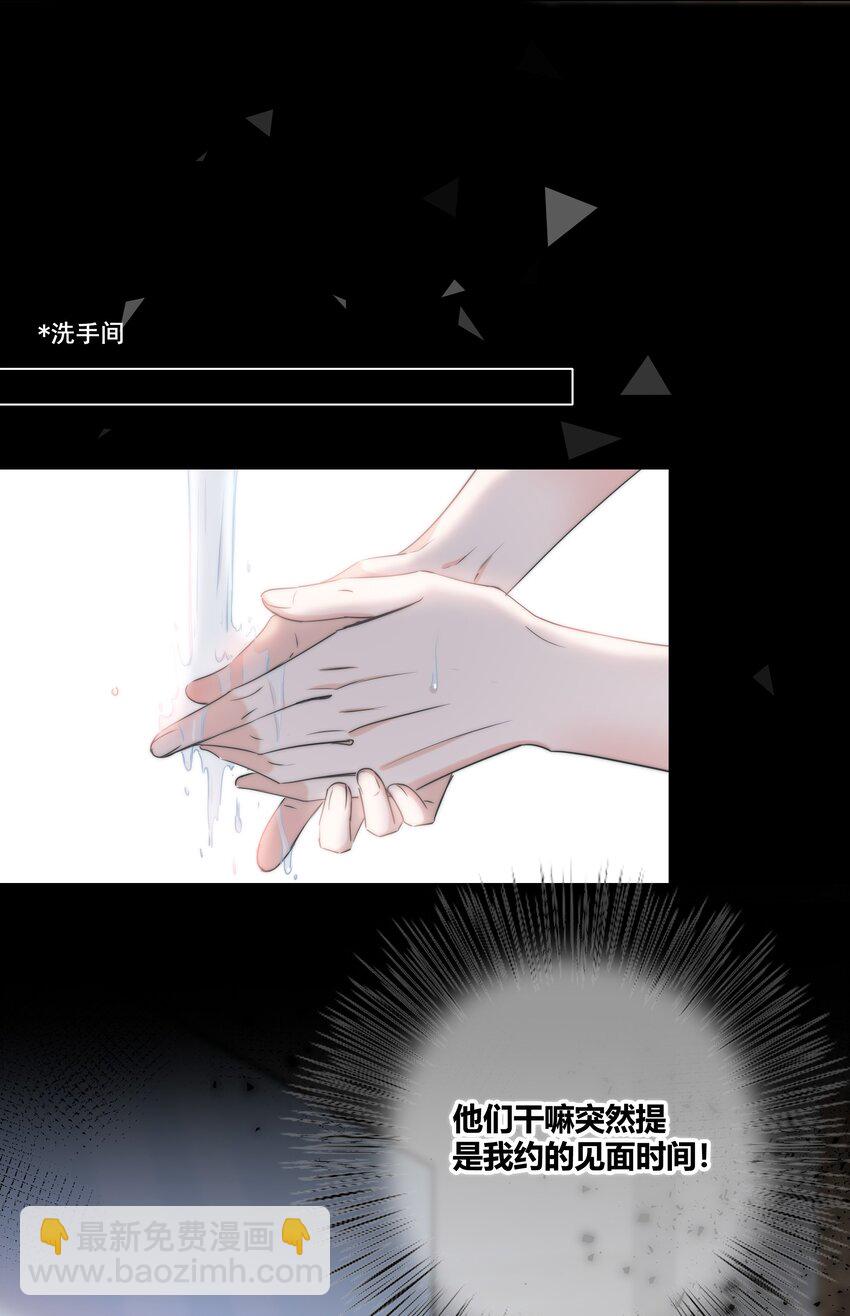 038 被破坏的约会-第39话