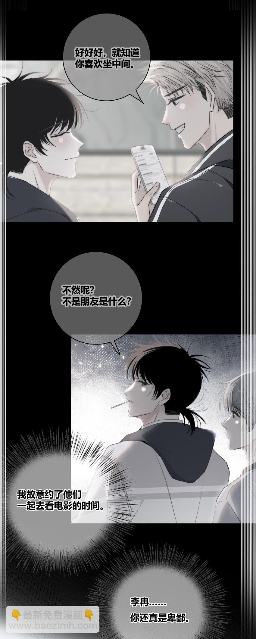 038 被破坏的约会-第39话