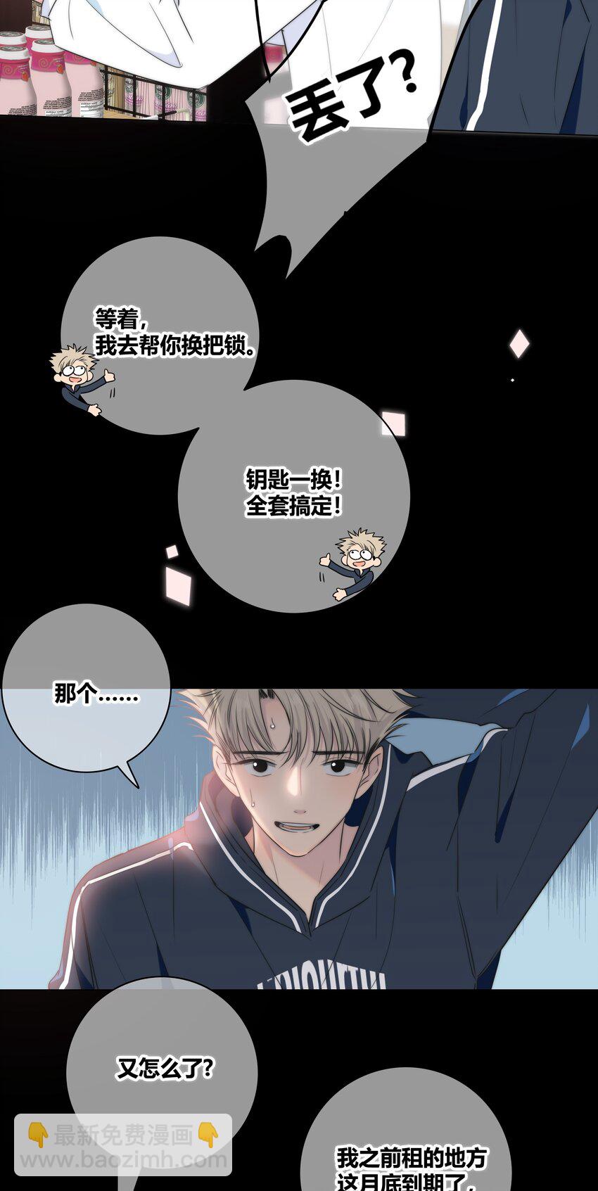 038 被破坏的约会-第39话