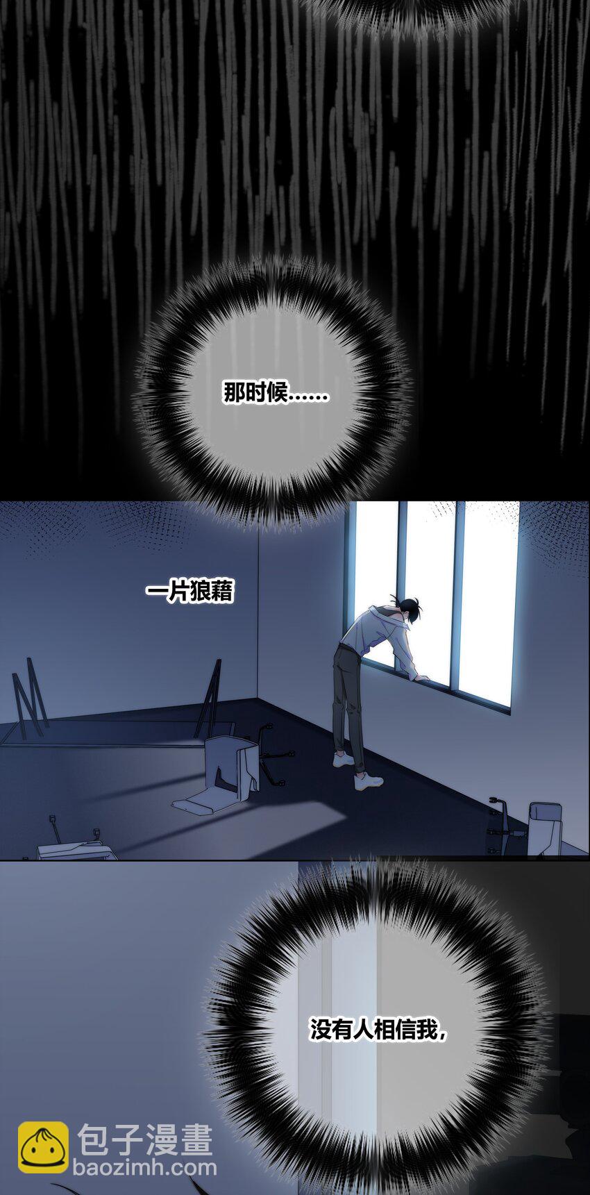 005 相信我-第5话