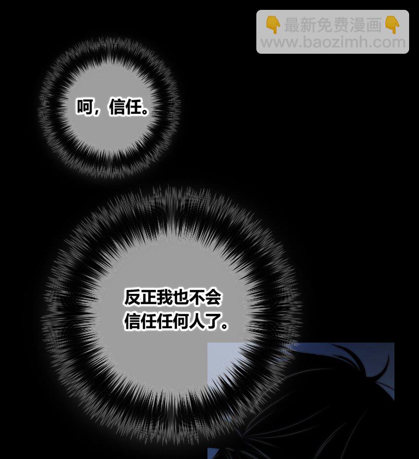 005 相信我-第5话