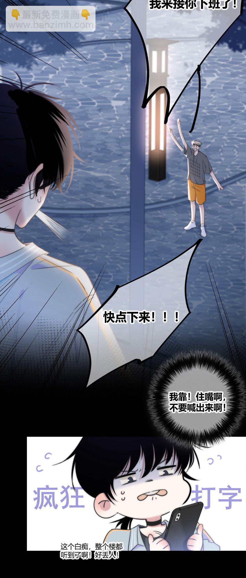 005 相信我-第5话