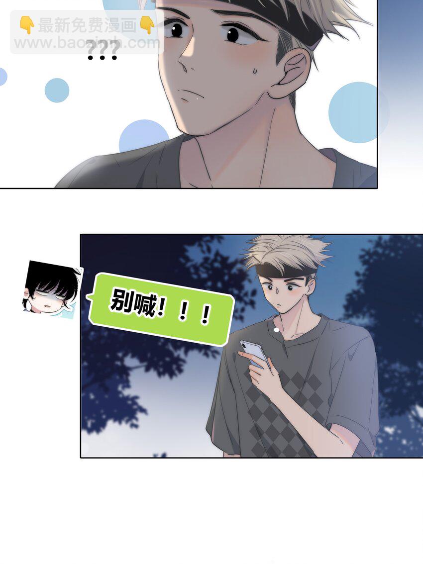 005 相信我-第5话