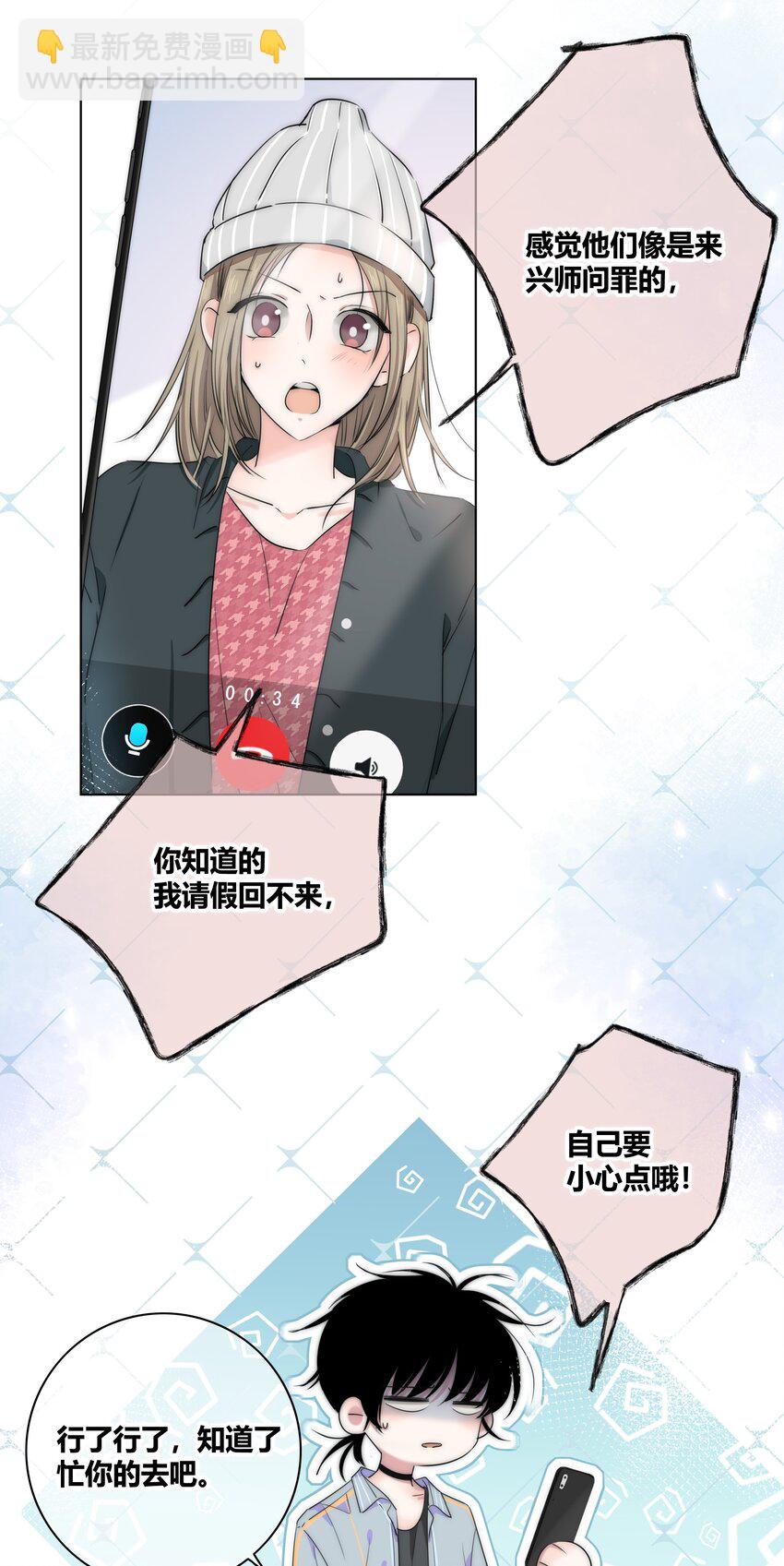 005 相信我-第5话