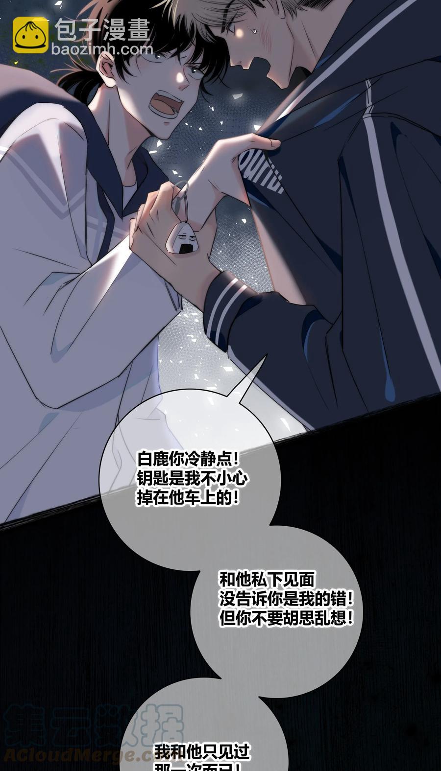 040 回不去的家-第41话