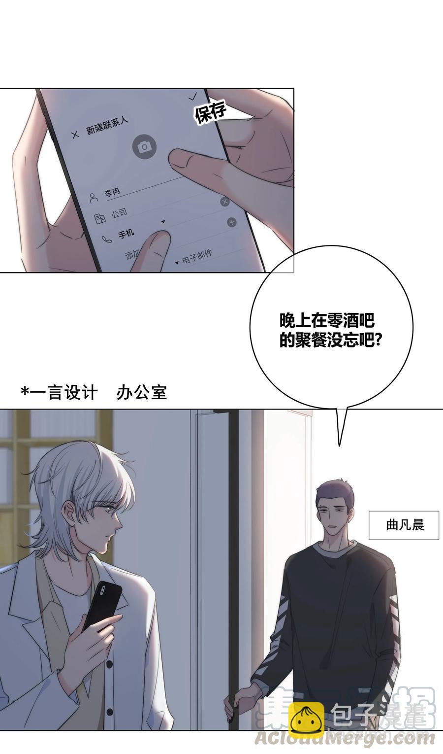 042 改变主意-第43话