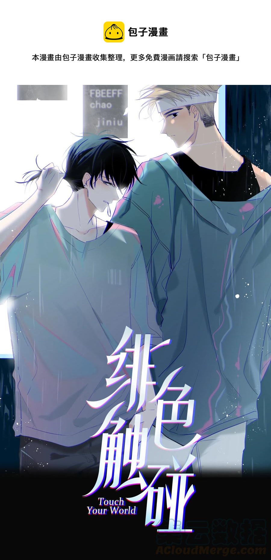 048 被利用的真心-第49话