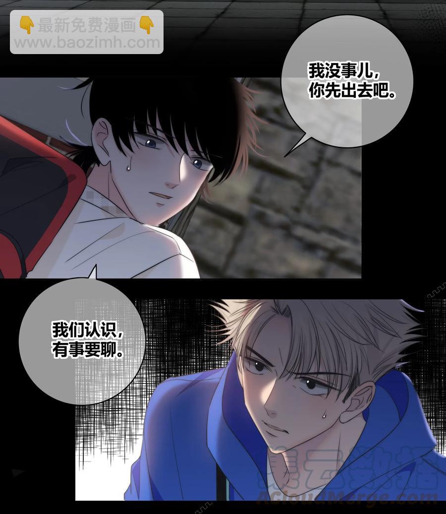 048 被利用的真心-第49话