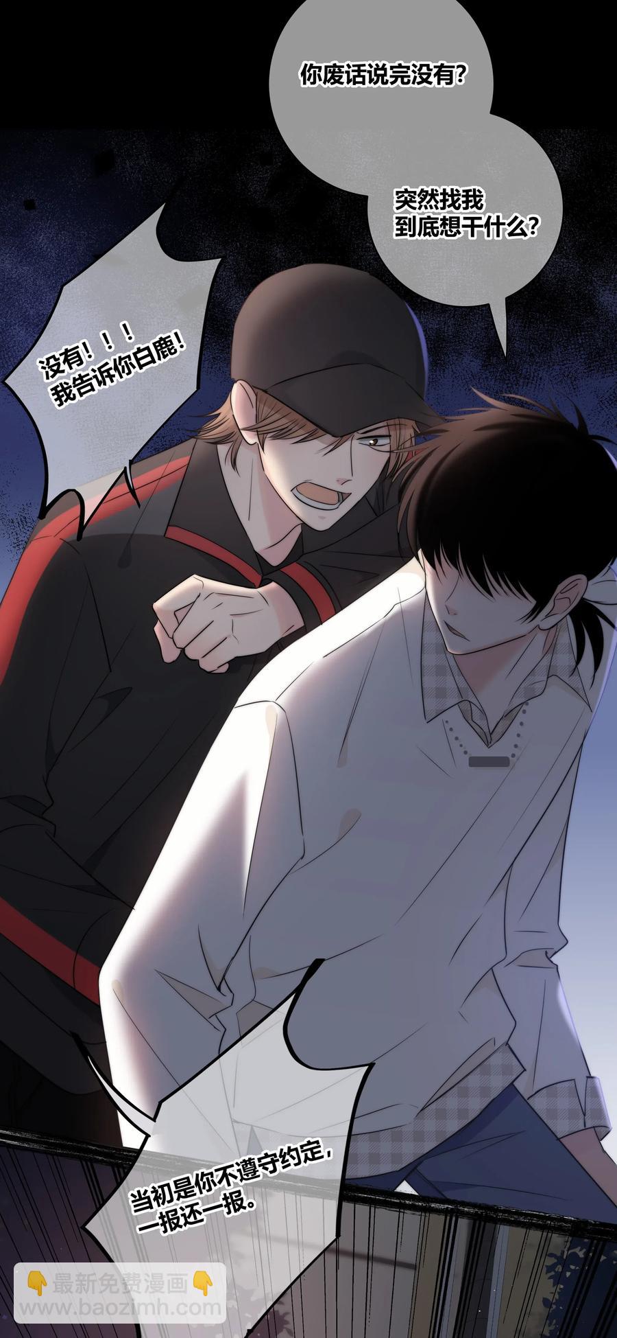 048 被利用的真心-第49话