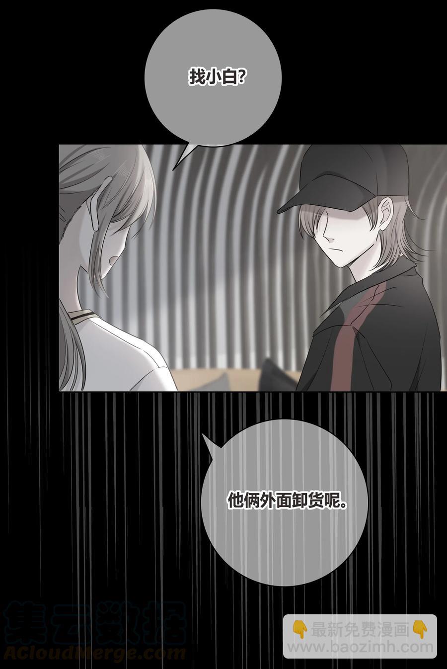 048 被利用的真心-第49话