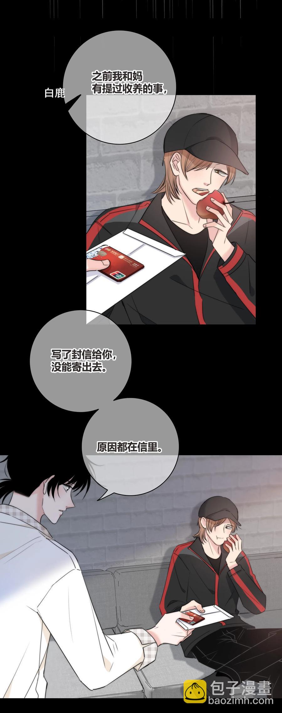 048 被利用的真心-第49话