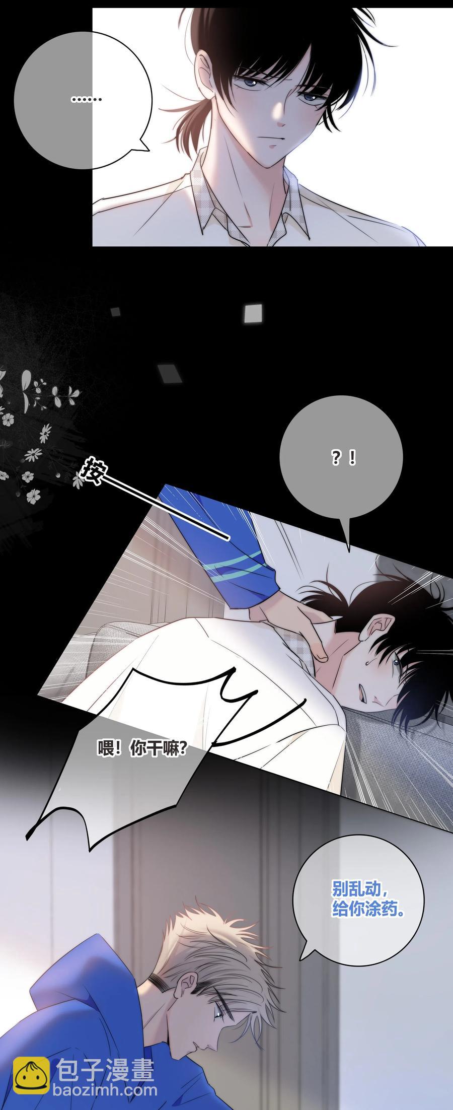 048 被利用的真心-第49话