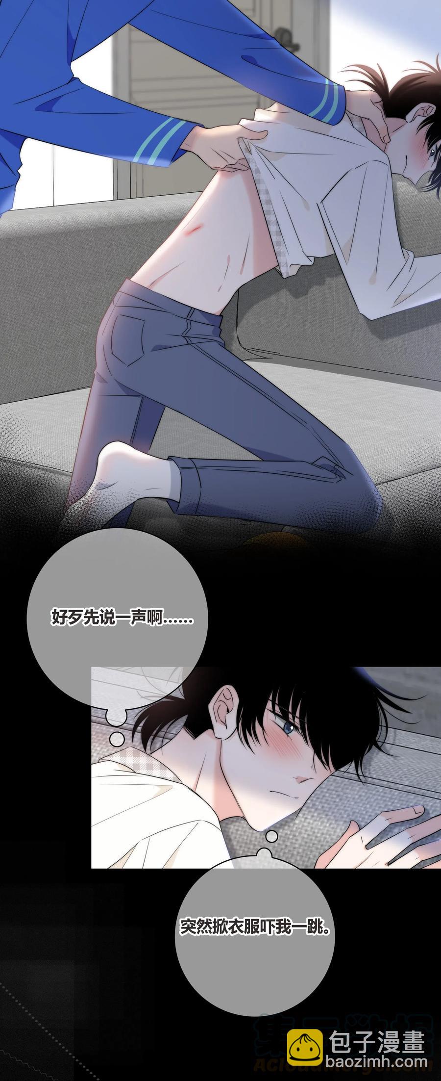 048 被利用的真心-第49话