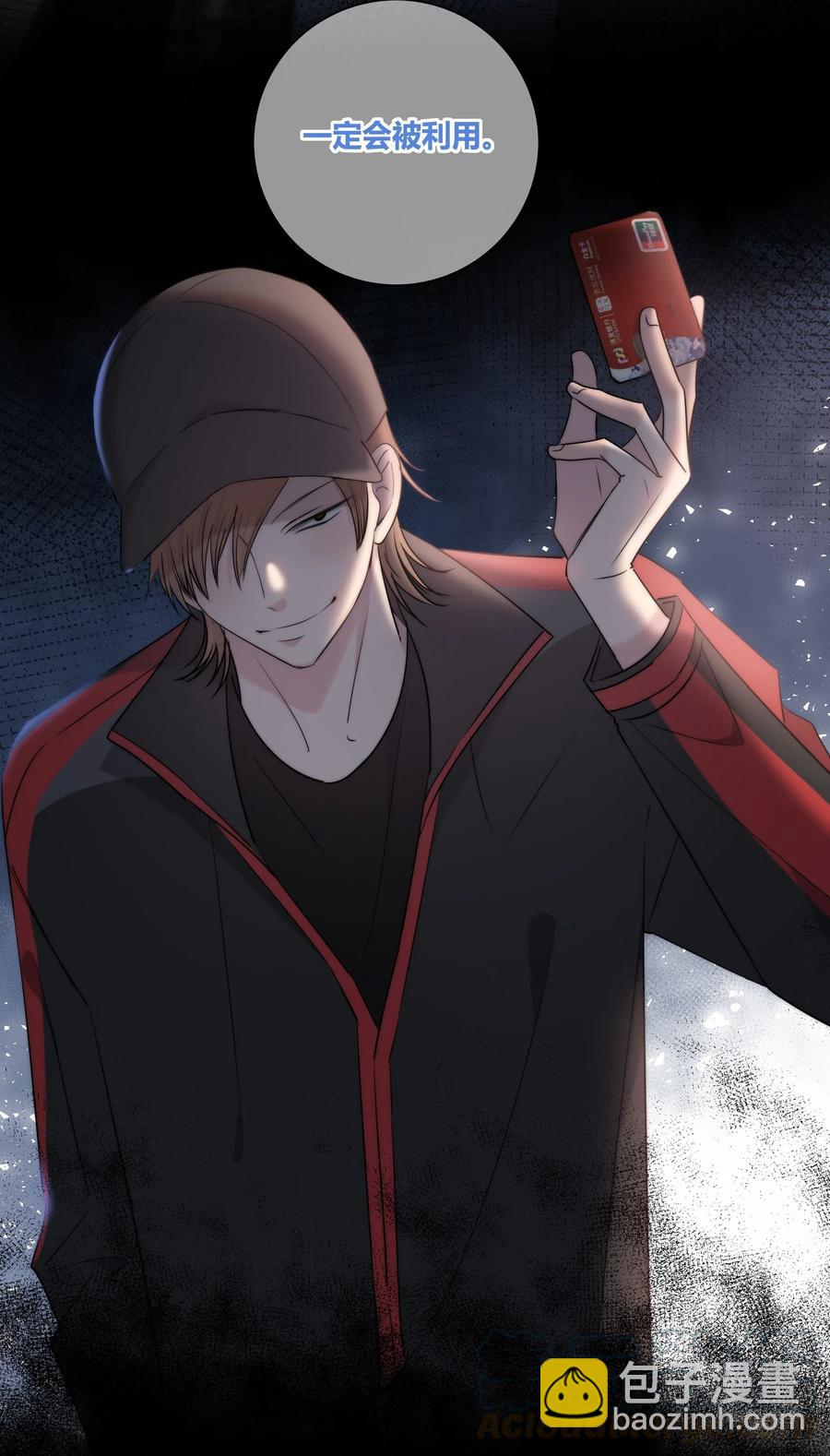 048 被利用的真心-第49话