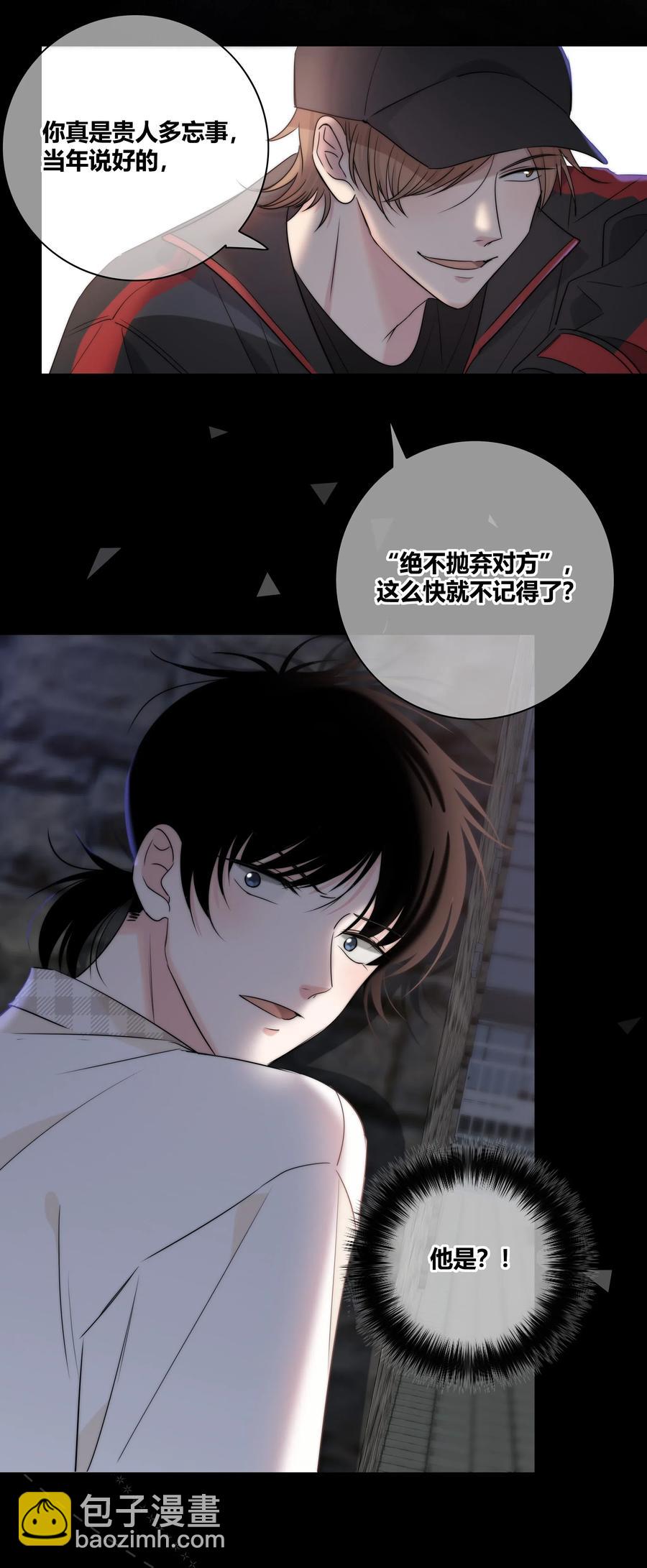 048 被利用的真心-第49话