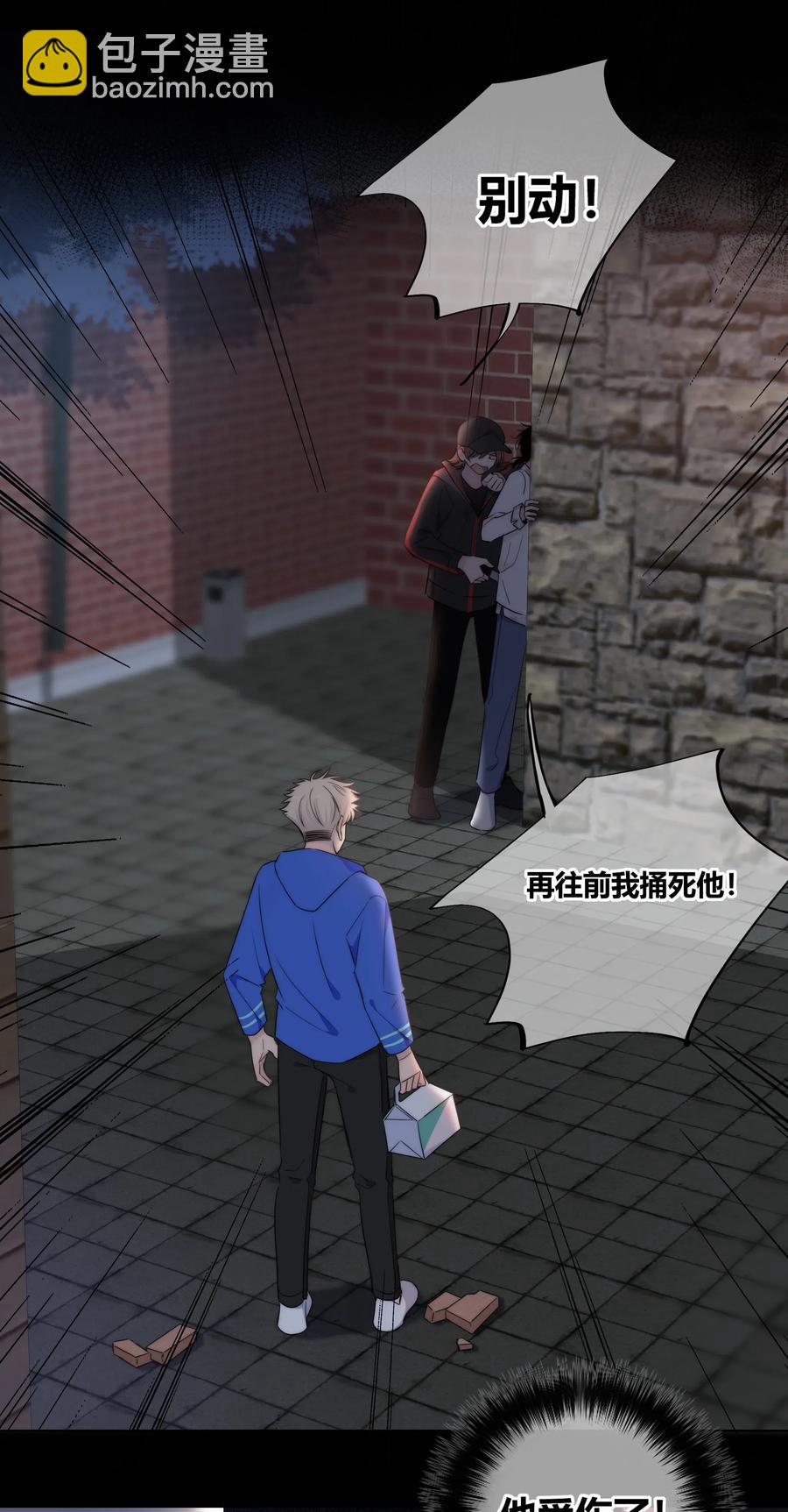 048 被利用的真心-第49话