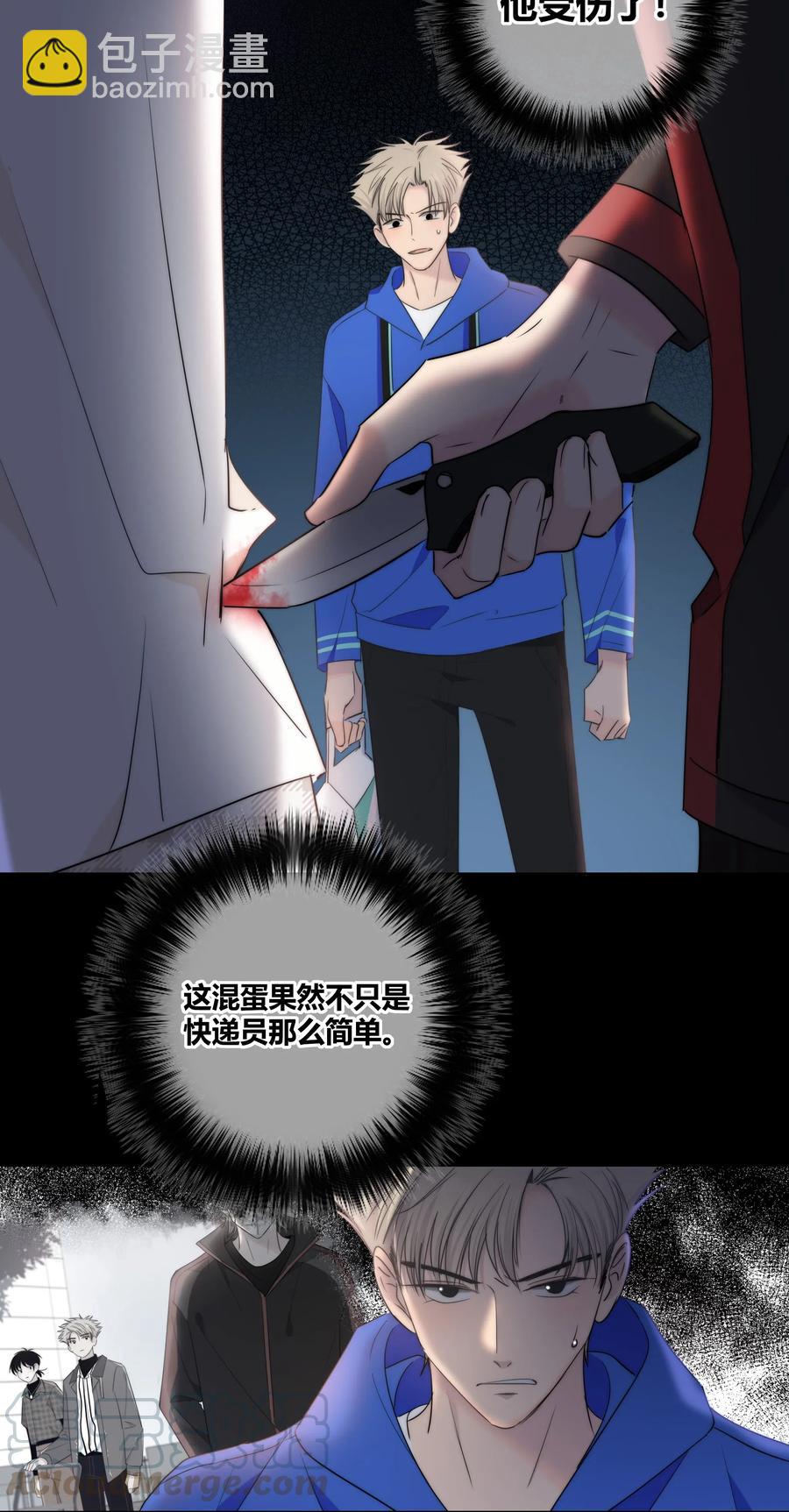 048 被利用的真心-第49话