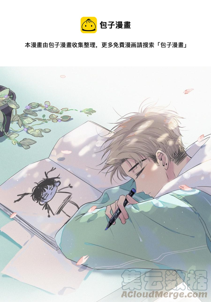 50 你是想摸我的脸吗？-第51话