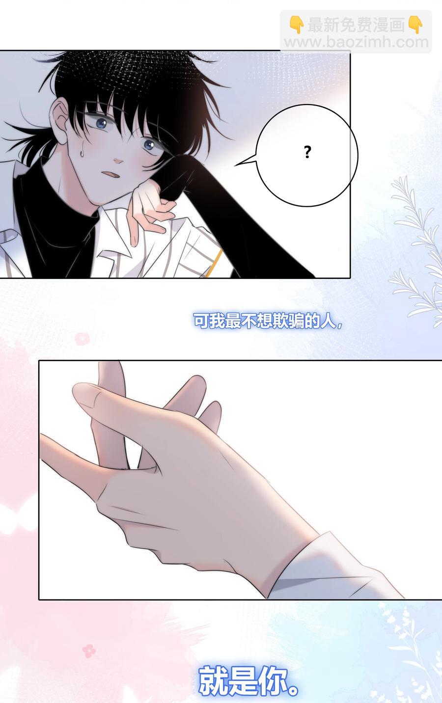 50 你是想摸我的脸吗？-第51话