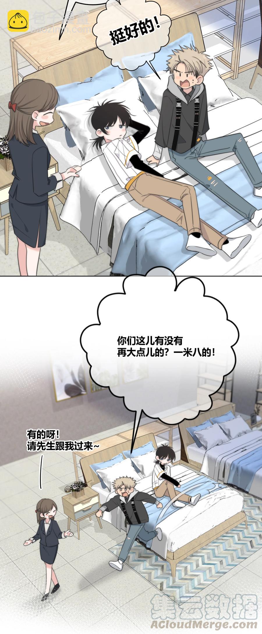 50 你是想摸我的脸吗？-第51话